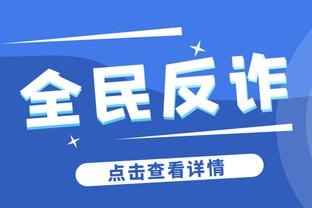 基德谈东契奇技犯：每个裁判都不一样 我们要做得更好